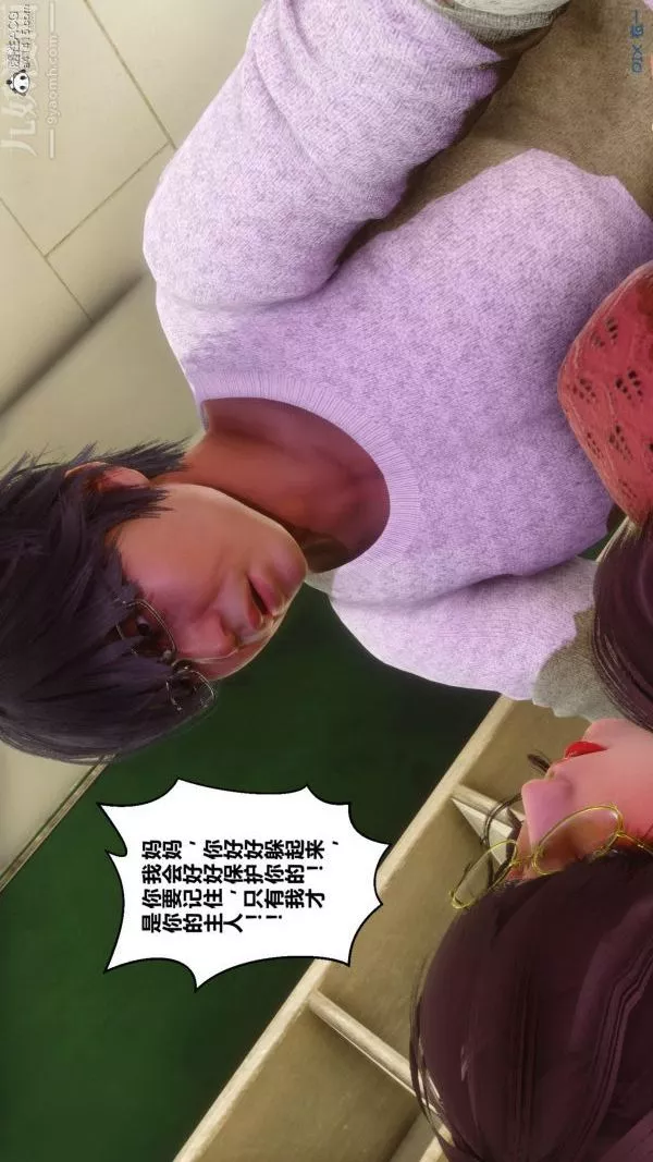 [3D]秘密第45章-02話
