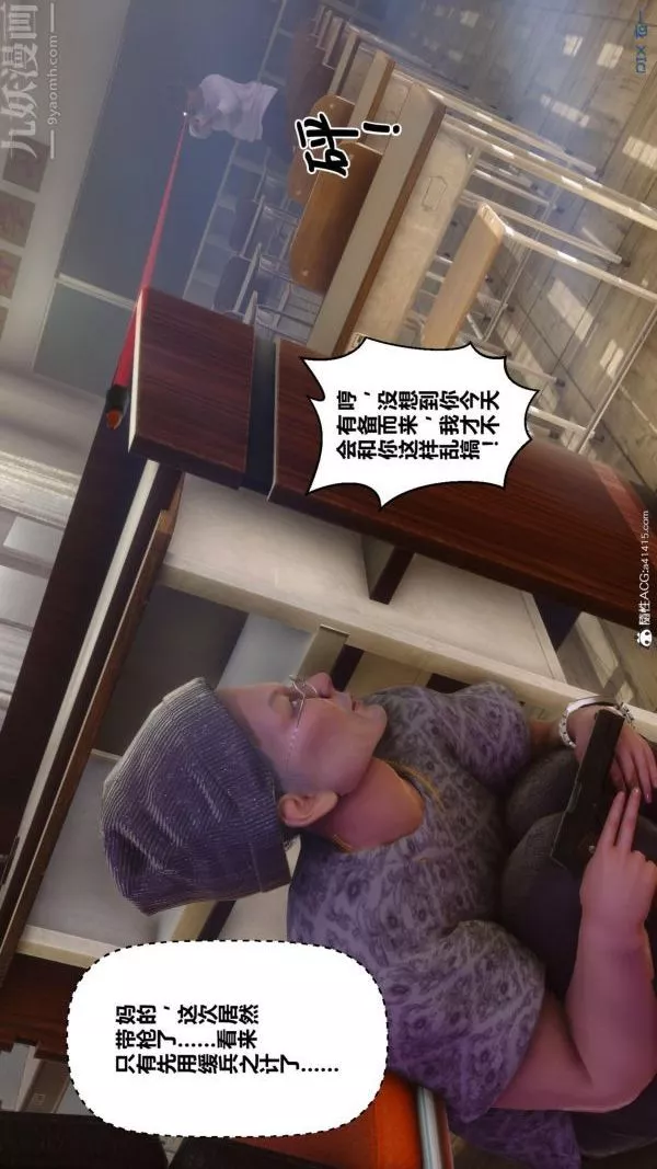 [3D]秘密-第45章-02话 - 图片 43