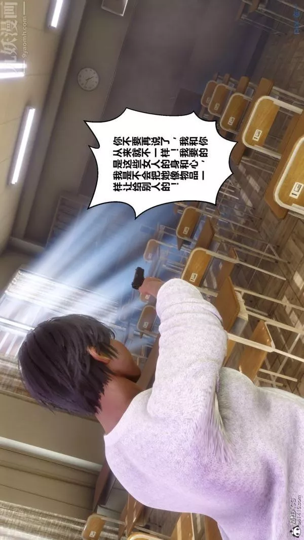 [3D]秘密第45章-02話