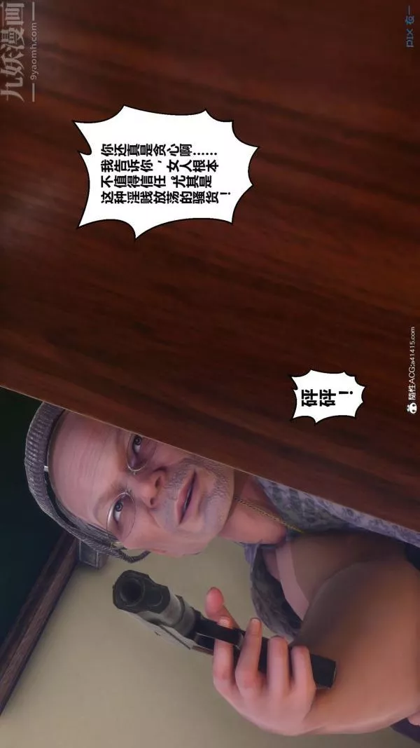 [3D]秘密-第45章-02话 - 图片 46