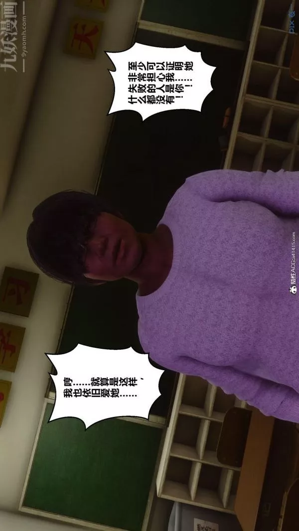 [3D]秘密-第45章-02话 - 图片 61