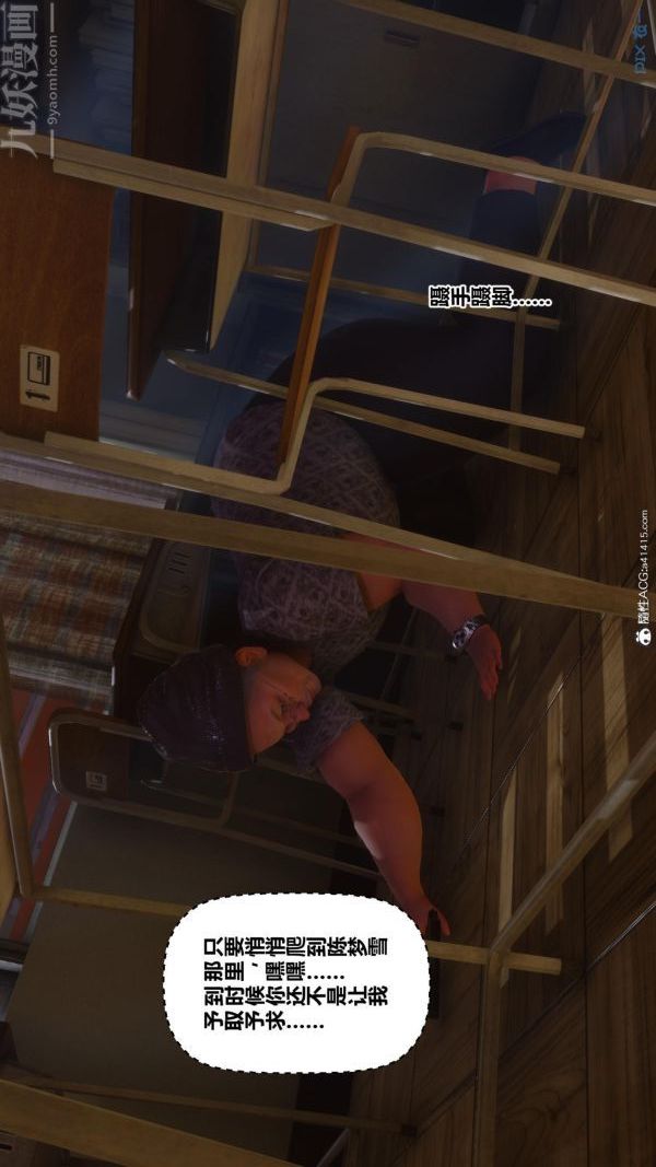 [3D]秘密第45章-02話