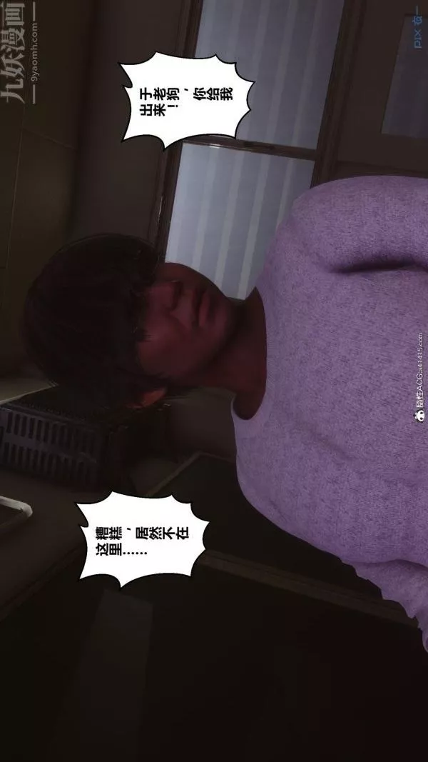 [3D]秘密第45章-02話