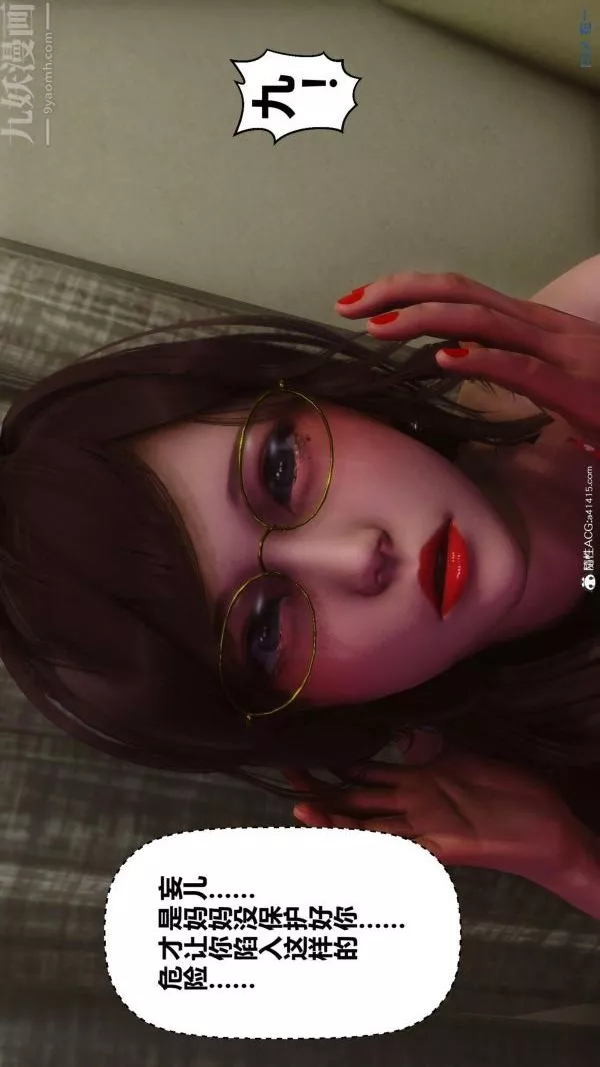 [3D]秘密-第45章-02话 - 图片 78