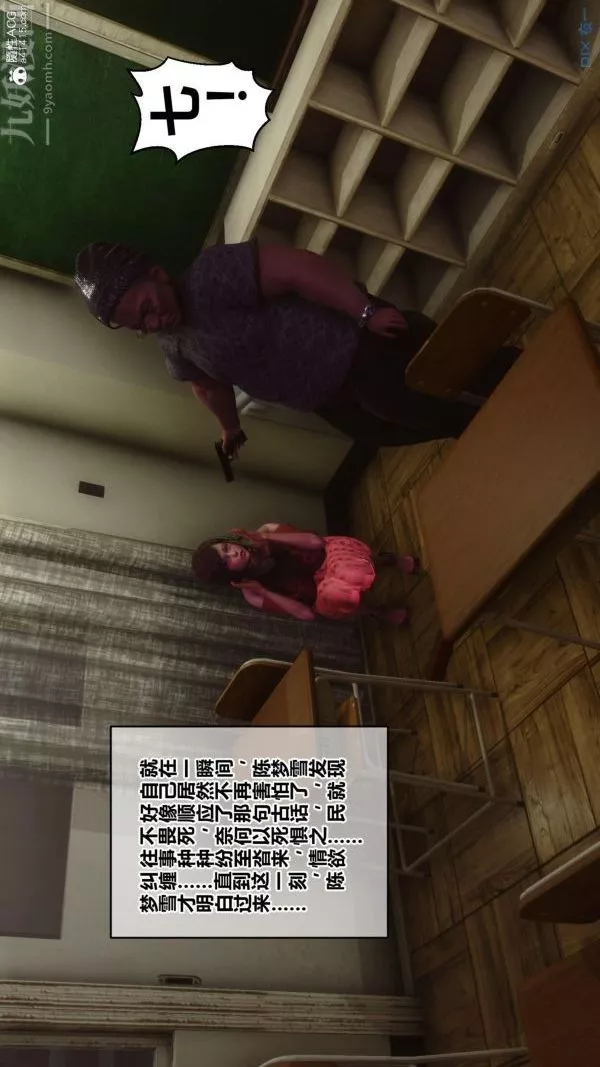 [3D]秘密-第45章-02话 - 图片 81