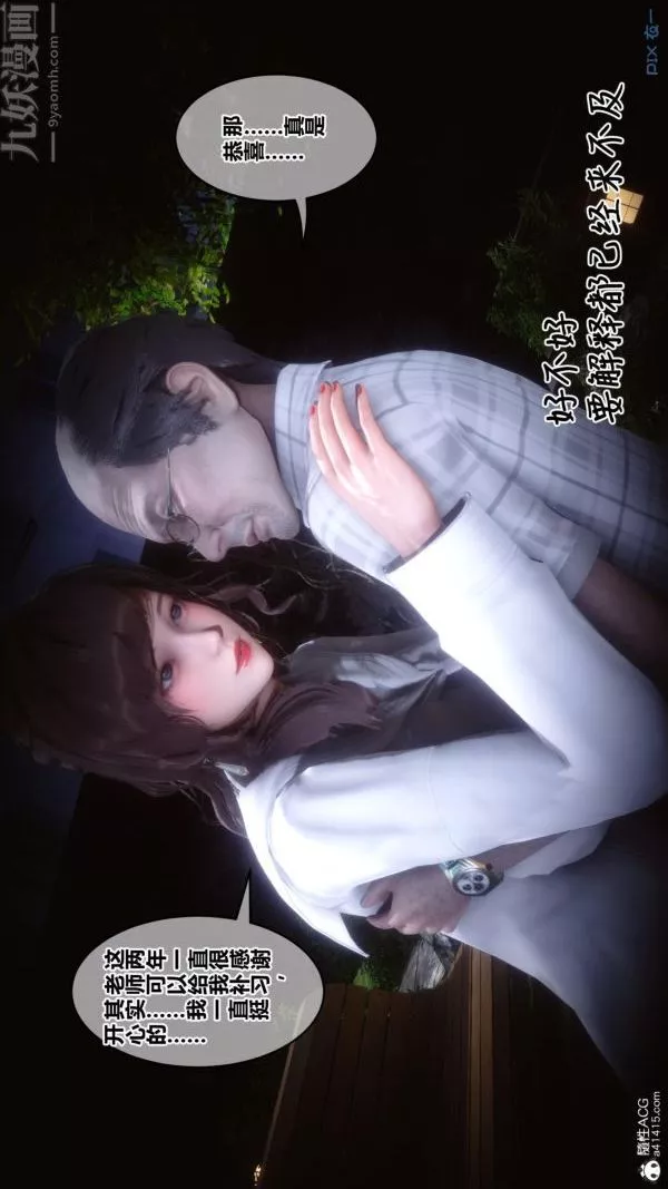 [3D]秘密-第45章-02话 - 图片 83