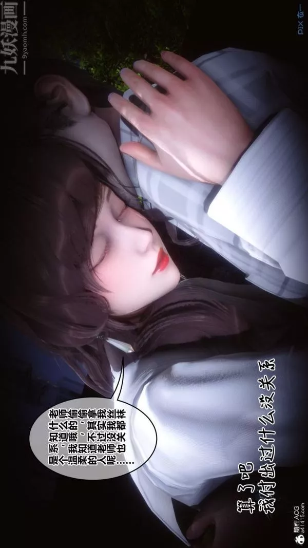 [3D]秘密-第45章-02话 - 图片 84