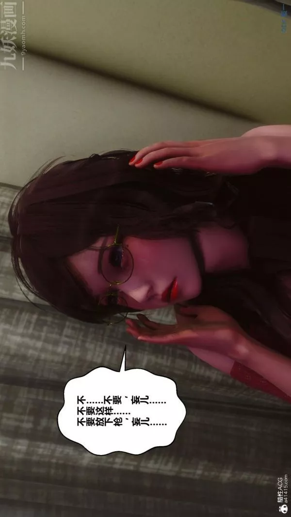 [3D]秘密第45章-02話