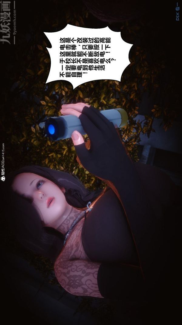 [3D]秘密第45章-02話