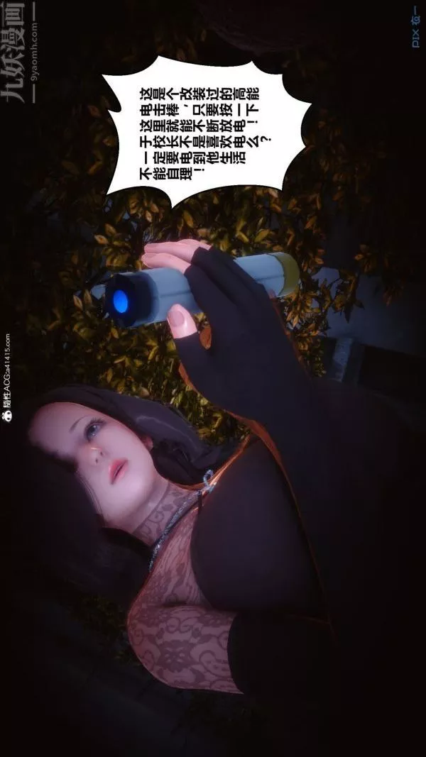 [3D]秘密第45章-02話