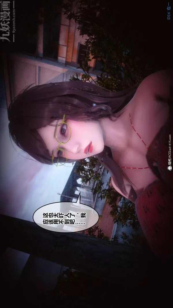 [3D]秘密-第45章-02话 - 图片 98