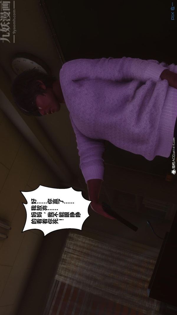 [3D]秘密第45章-02話