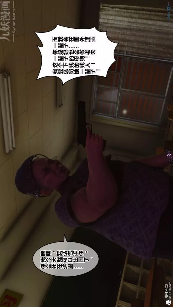 [3D]秘密-第45章-02话 - 图片 108