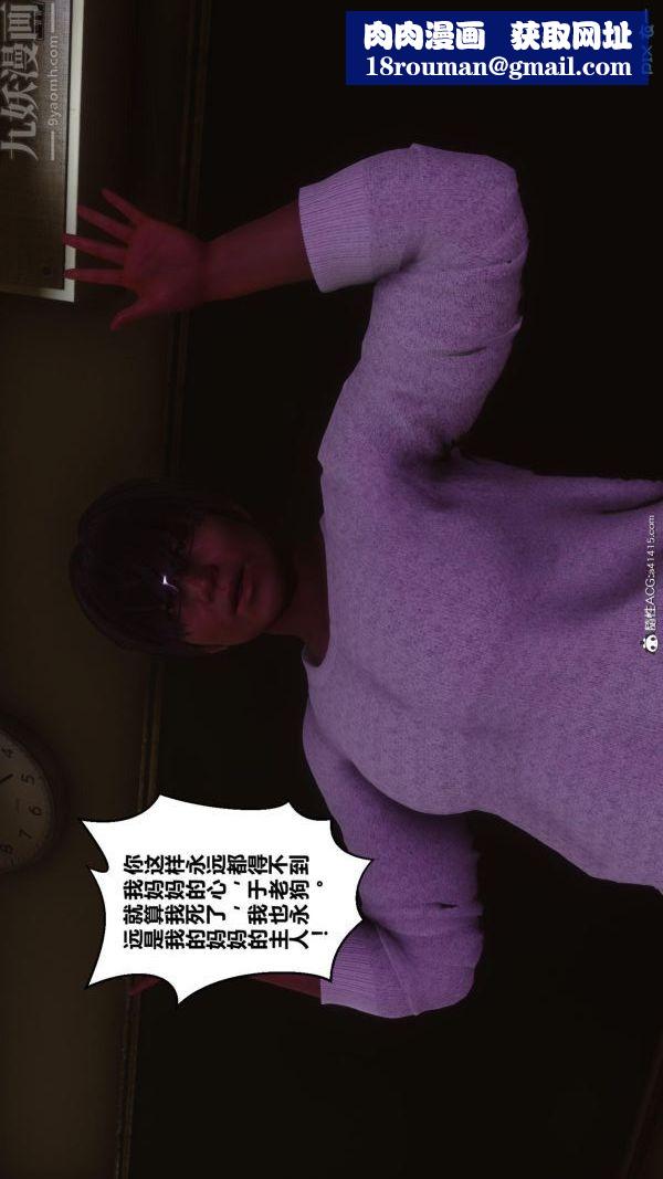 [3D]秘密第45章-03话