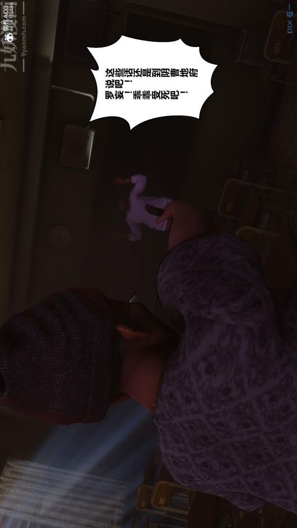 [3D]秘密第45章-03話