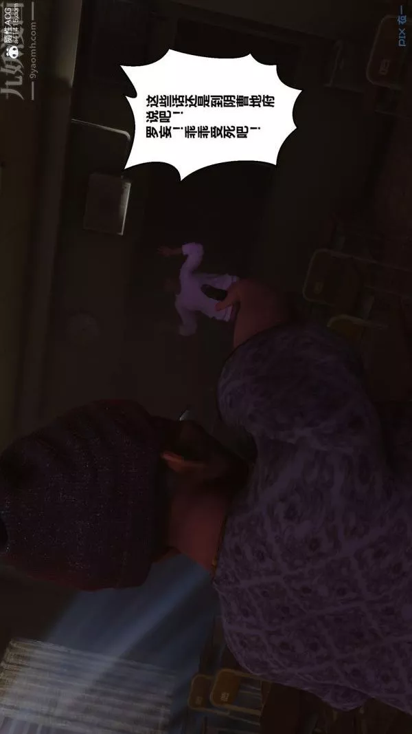 [3D]秘密第45章-03話