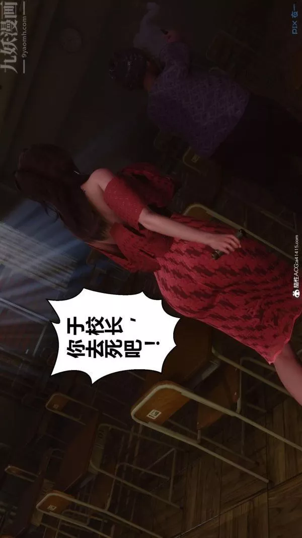 [3D]秘密第45章-03話