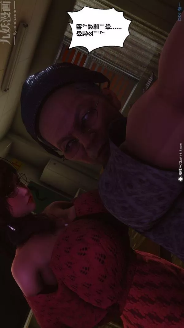 [3D]秘密-第45章-03话 - 图片 5