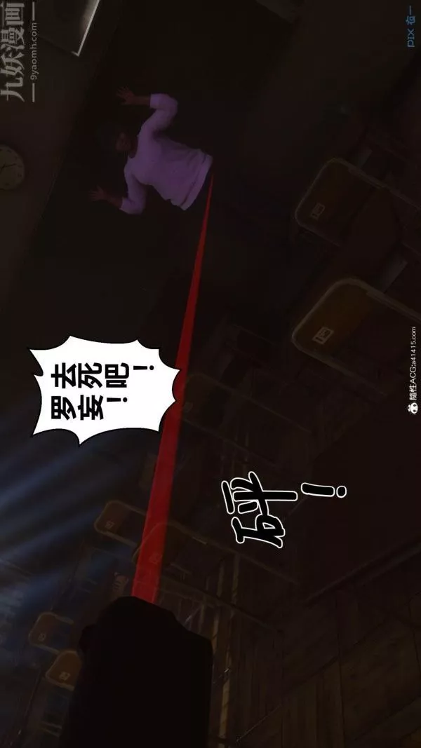 [3D]秘密-第45章-03话 - 图片 8