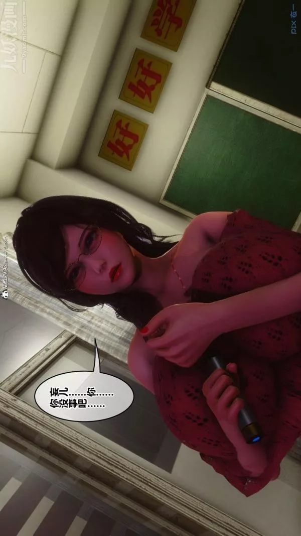 [3D]秘密第45章-03話