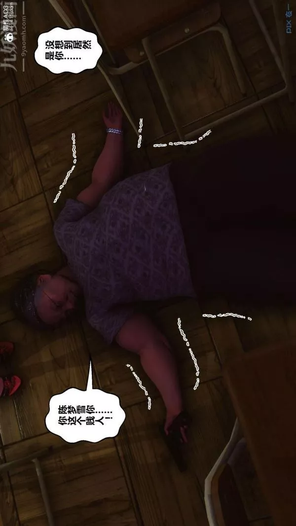 [3D]秘密第45章-03話