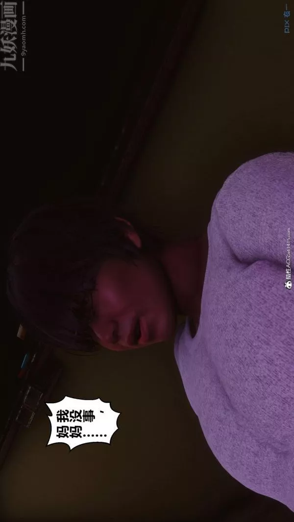 [3D]秘密第45章-03話