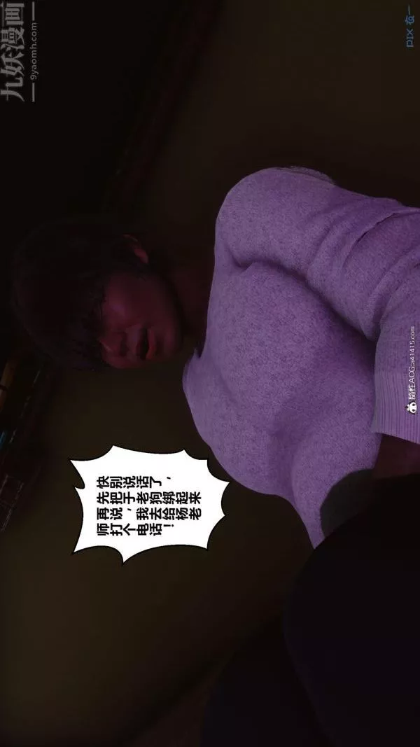[3D]秘密第45章-03話