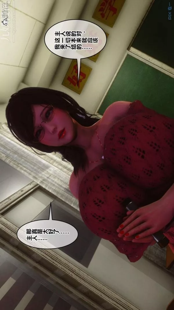 [3D]秘密-第45章-03话 - 图片 14