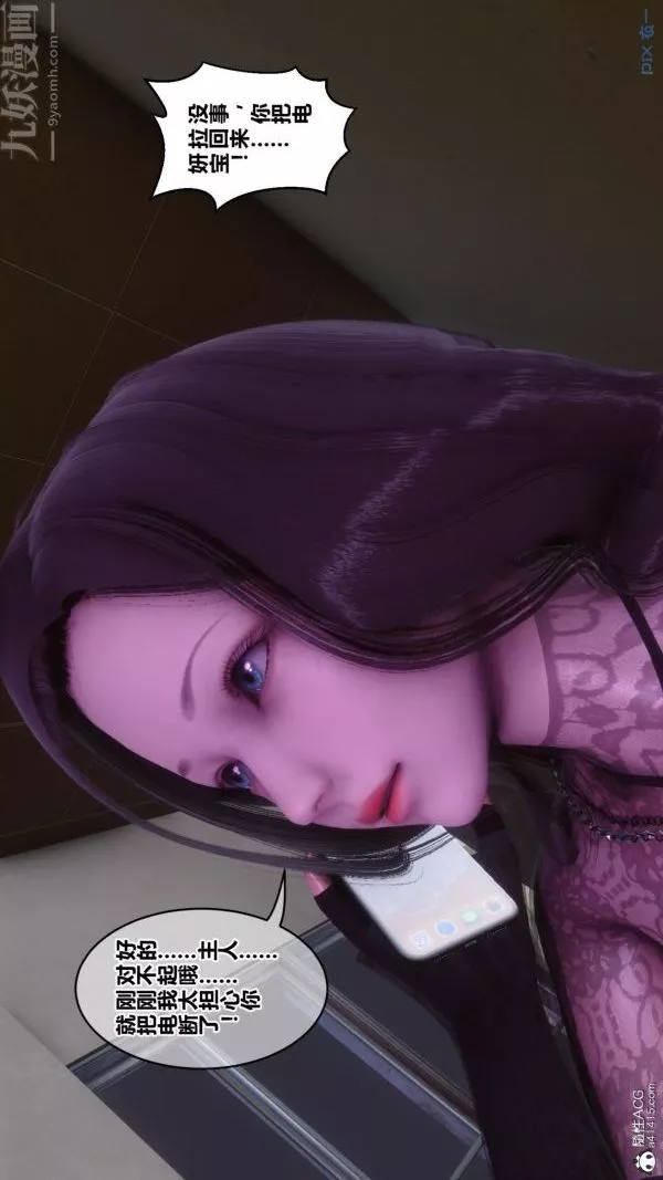 [3D]秘密-第45章-03话 - 图片 17