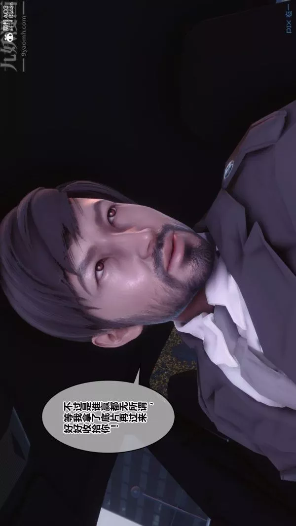 [3D]秘密第45章-03話