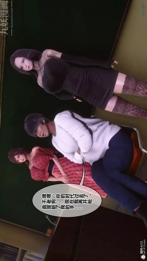 [3D]秘密-第45章-03话 - 图片 22