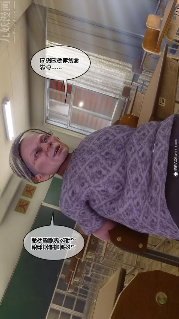 [3D]秘密第45章-03話