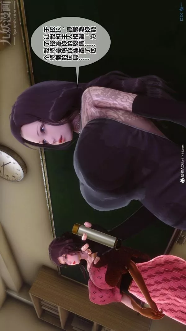 [3D]秘密-第45章-03话 - 图片 25