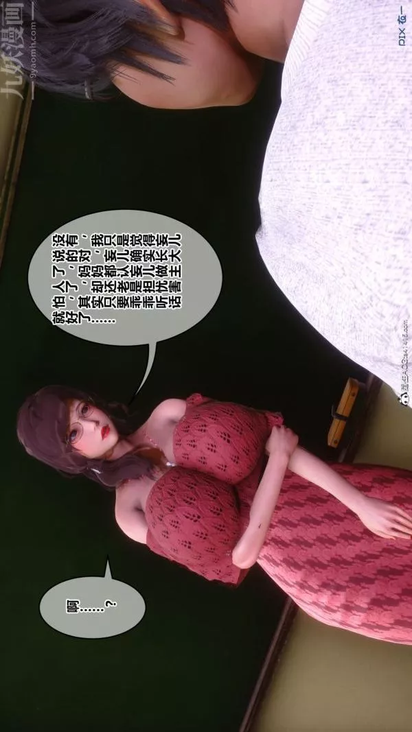 [3D]秘密-第45章-03话 - 图片 32