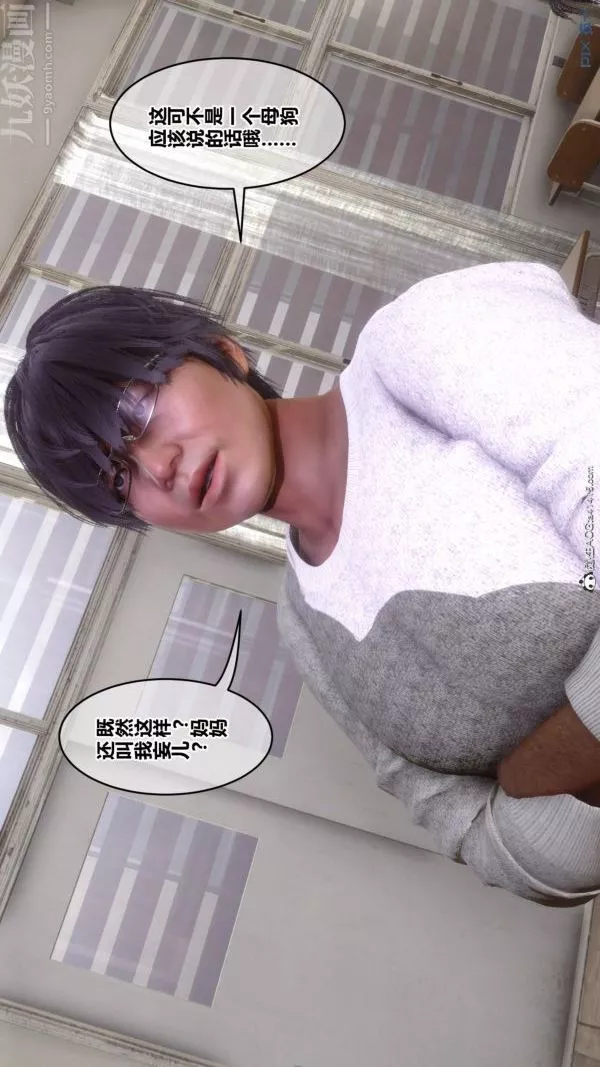 [3D]秘密-第45章-03话 - 图片 33