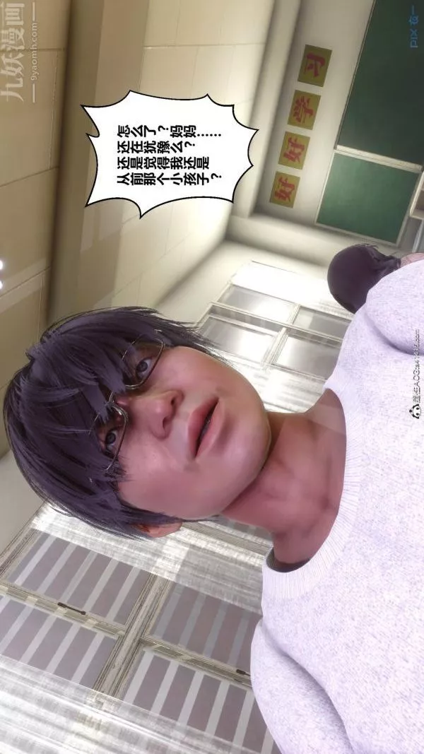 [3D]秘密第45章-03話