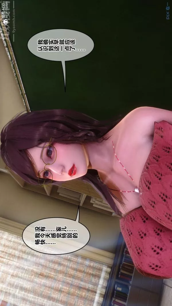 [3D]秘密第45章-03話