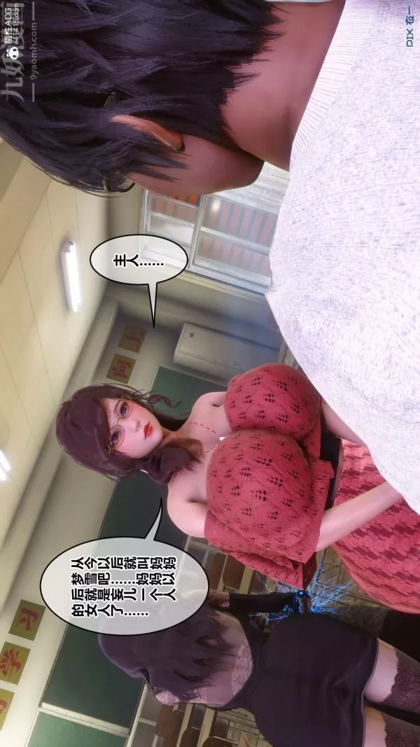 [3D]秘密第45章-03話