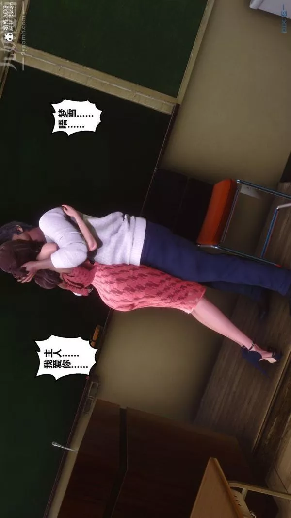 [3D]秘密-第45章-03话 - 图片 51