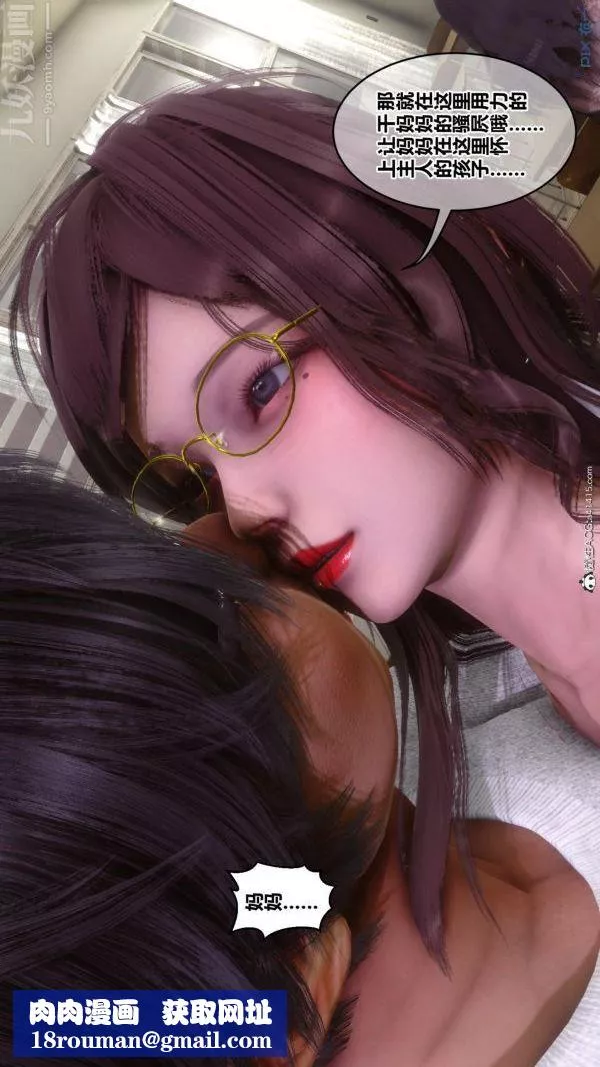 [3D]秘密-第45章-03话 - 图片 57