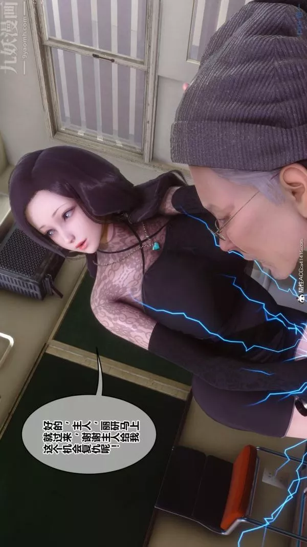 [3D]秘密-第45章-03话 - 图片 61