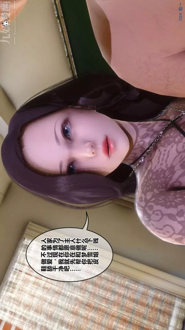 [3D]秘密-第45章-03话 - 图片 67