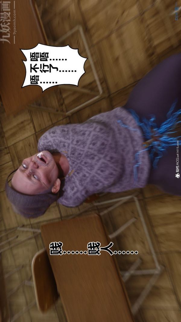 [3D]秘密第45章-03話