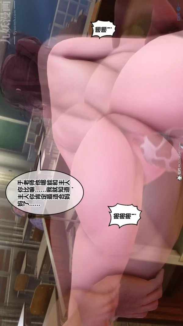 [3D]秘密-第45章-03话 - 图片 87