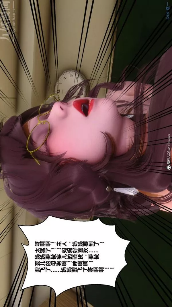 [3D]秘密第45章-03話