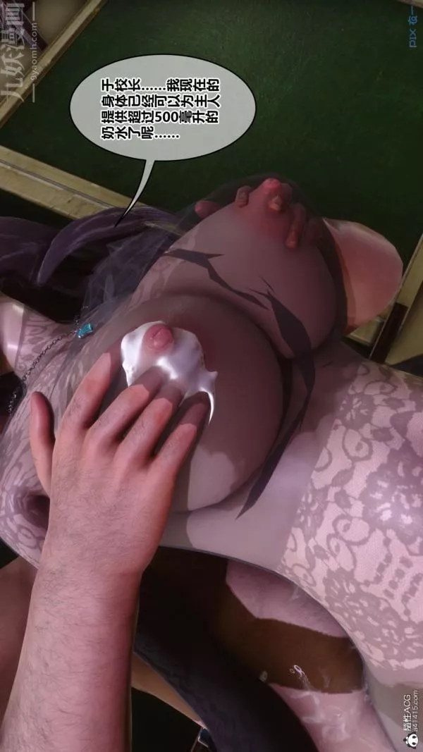 [3D]秘密-第45章-04话 - 图片 7