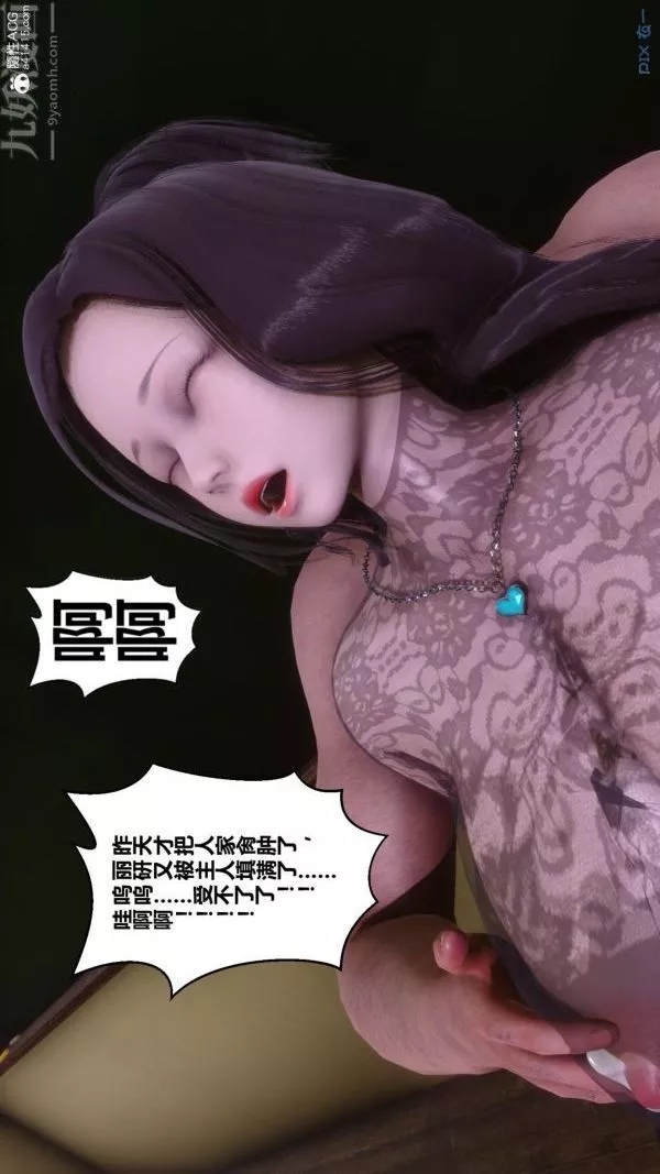 [3D]秘密-第45章-04话 - 图片 36