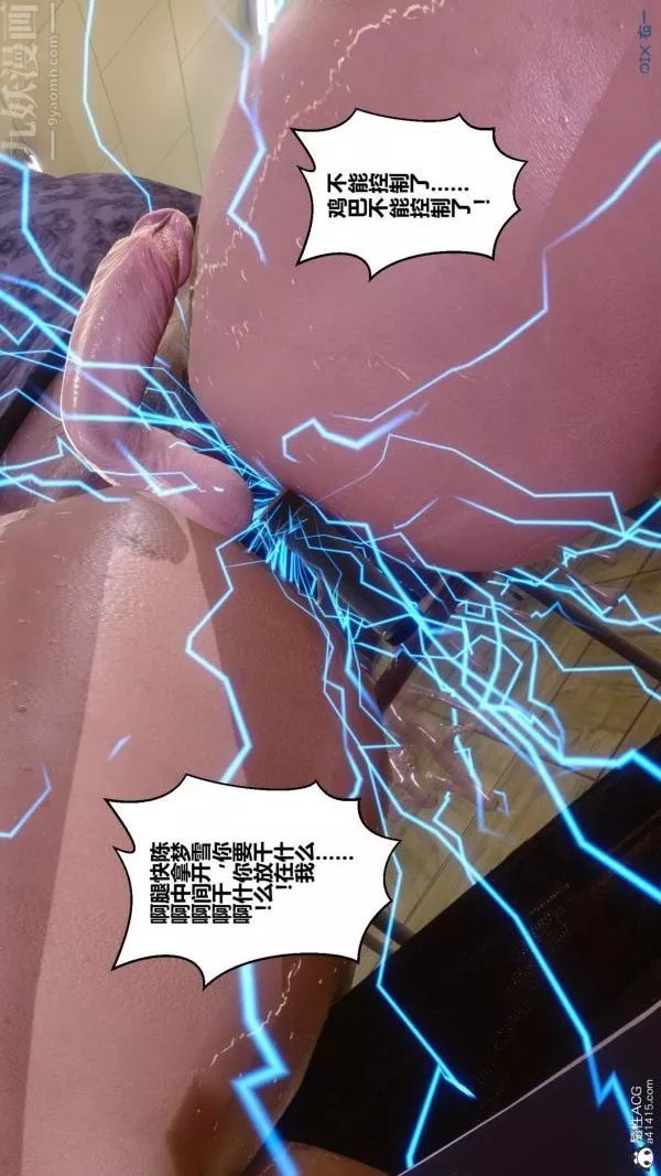 [3D]秘密-第45章-04话 - 图片 40