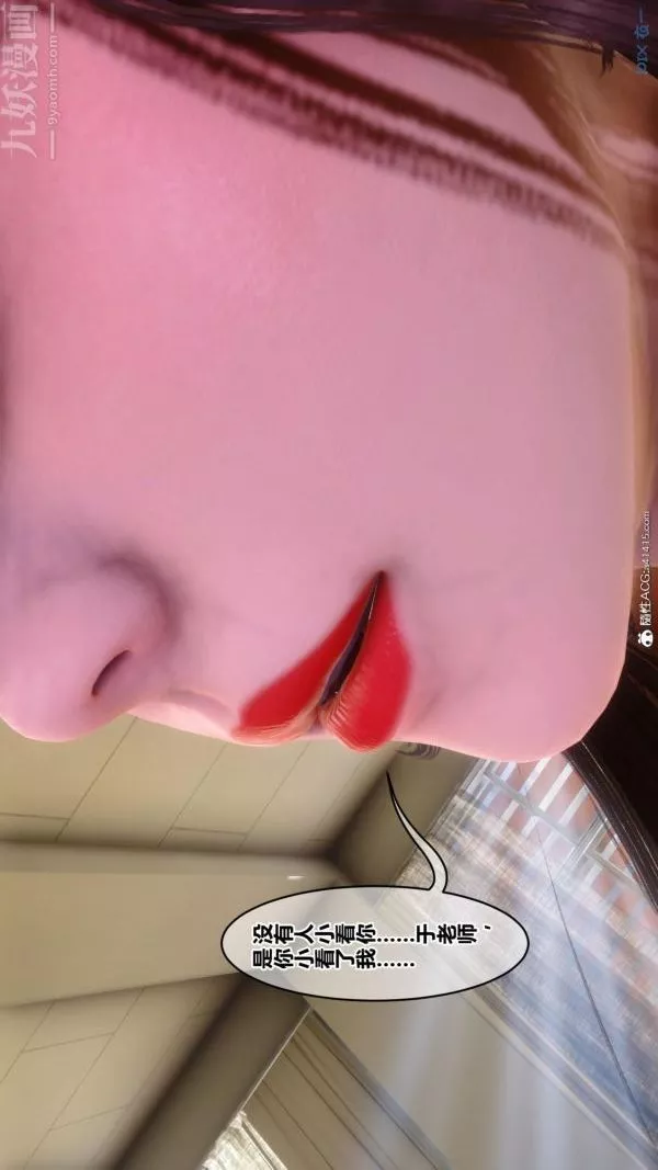 [3D]秘密-第45章-04话 - 图片 46