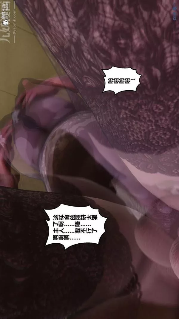 [3D]秘密-第45章-04话 - 图片 52